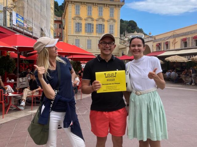 Ницца в 15:15. Персональная прогулка