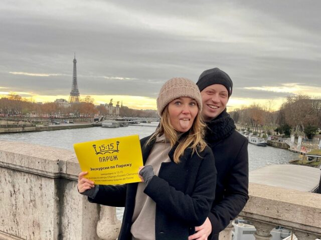 Париж в 15:15. Персональная прогулка