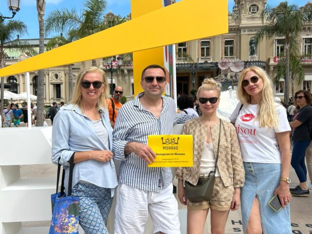 Монако в 15:15 в мини-группе