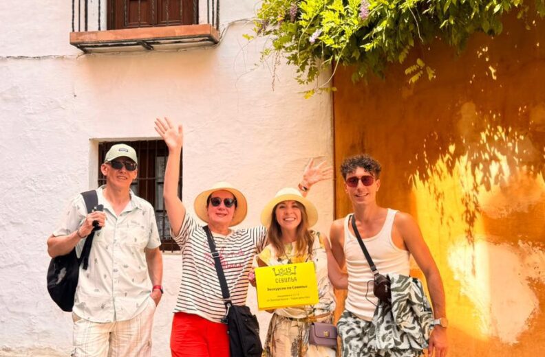 Экскурсия с гидом в Севилье