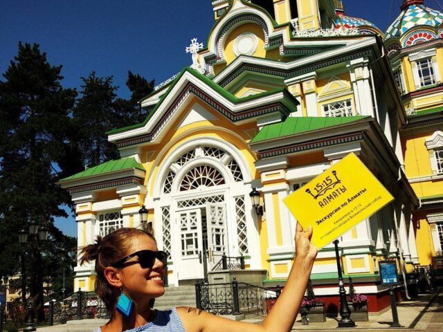 Алматы в 15:15. Персональная прогулка