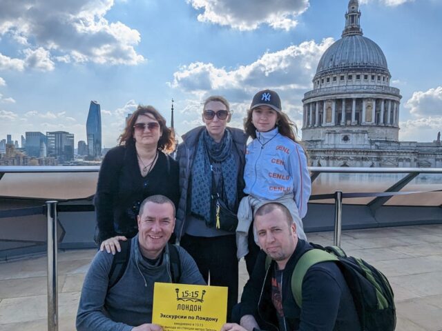 Лондон в 15:15. Красный маршрут