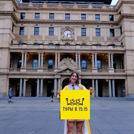 Место встречи